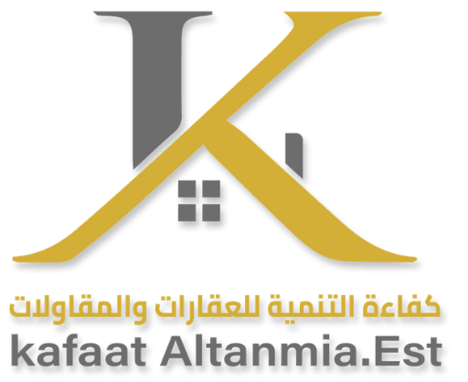 شركة كفاءة التنمية للعقارات والمقاولات العامة